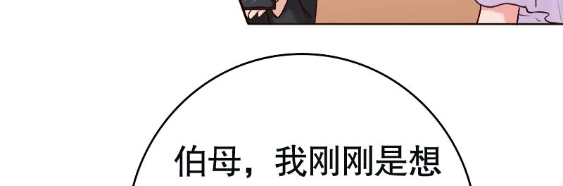 31亿万富豪待遇 第33页