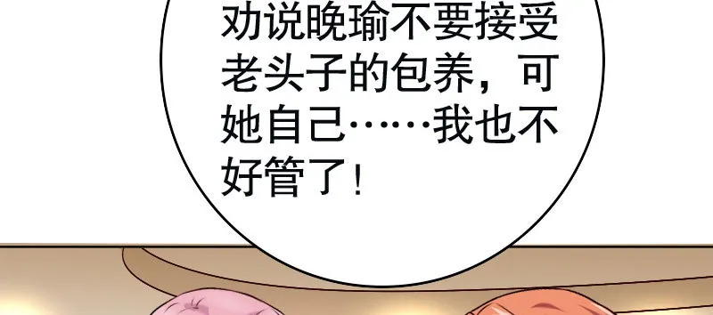 31亿万富豪待遇 第34页