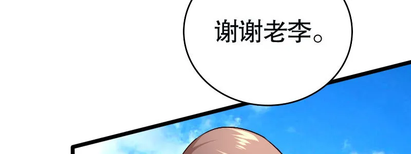 31亿万富豪待遇 第69页