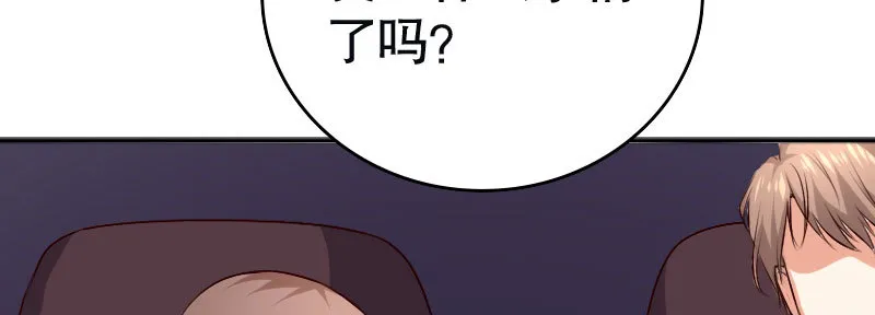 31亿万富豪待遇 第74页