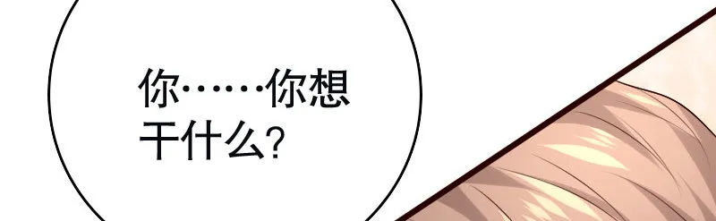 31亿万富豪待遇 第97页