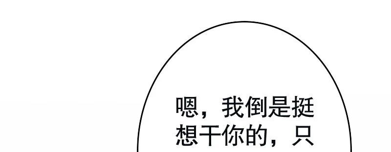 31亿万富豪待遇 第107页