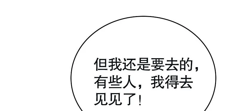 28和过去告别 第83页