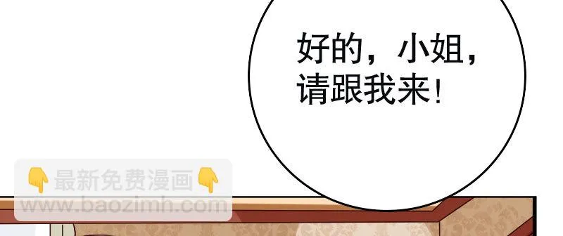 29污蔑 第61页