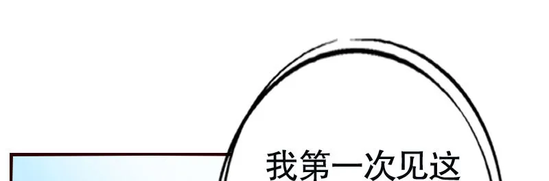 29污蔑 第81页