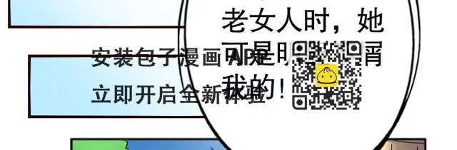 29污蔑 第82页