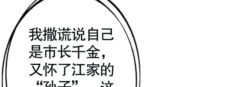 29污蔑 第86页