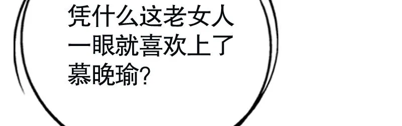 29污蔑 第93页