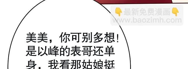 29污蔑 第97页