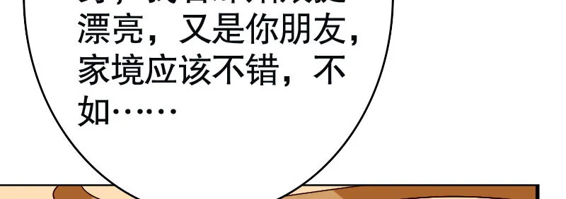 29污蔑 第98页