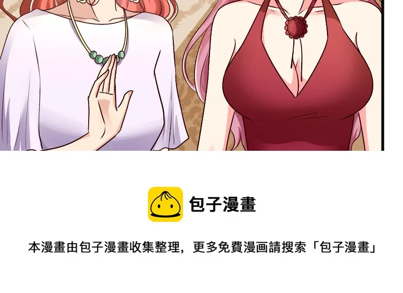 29污蔑 第100页