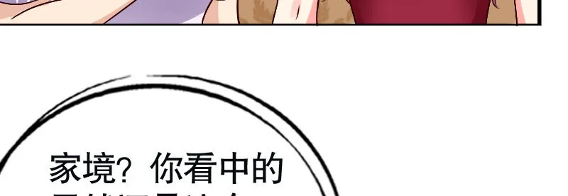 29污蔑 第101页
