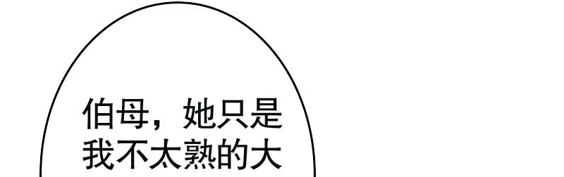 29污蔑 第105页