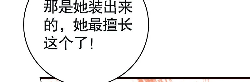29污蔑 第116页
