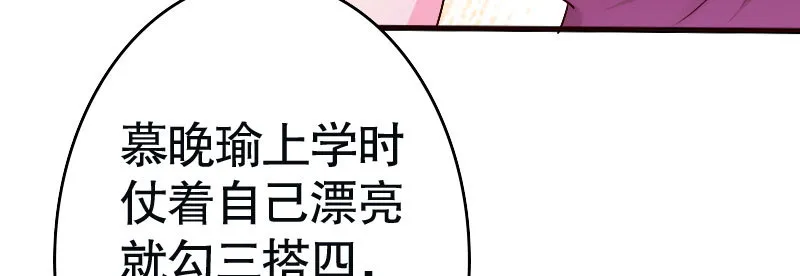 29污蔑 第120页