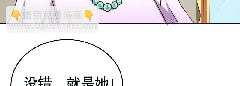 29污蔑 第145页