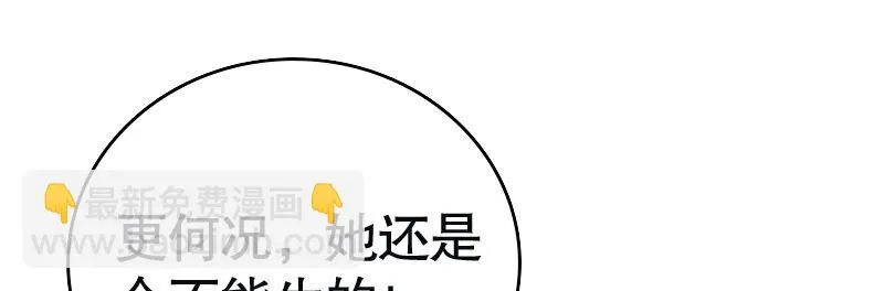 29污蔑 第155页