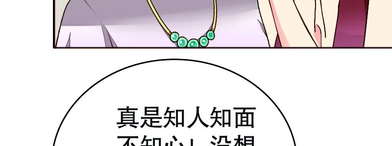 29污蔑 第158页