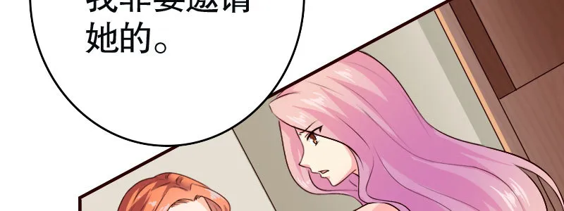 29污蔑 第174页