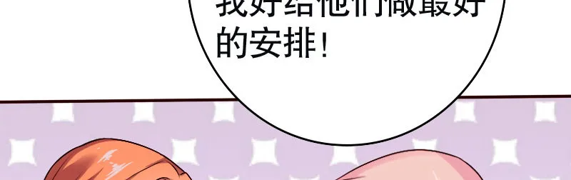 29污蔑 第191页