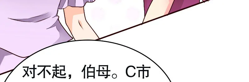 29污蔑 第194页
