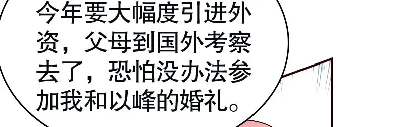29污蔑 第195页