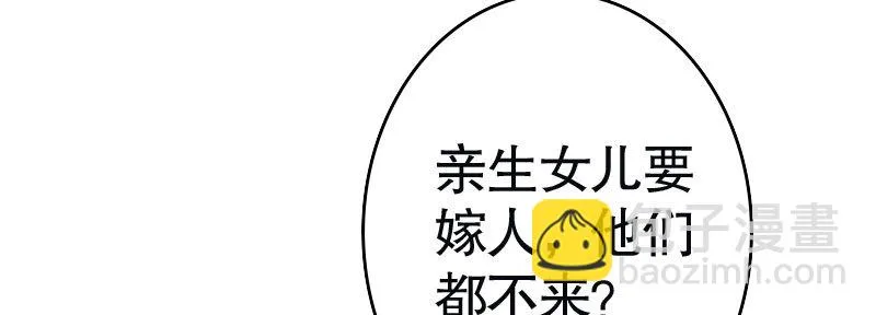 29污蔑 第199页