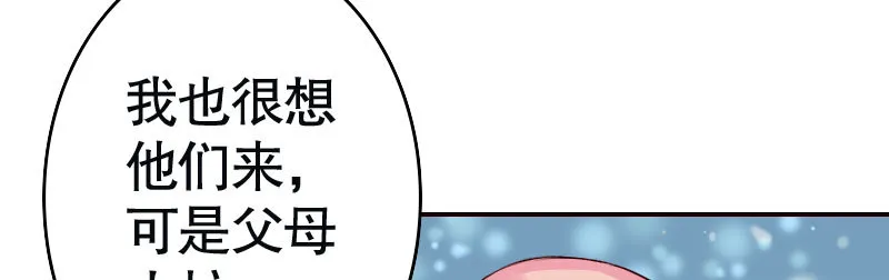 29污蔑 第204页