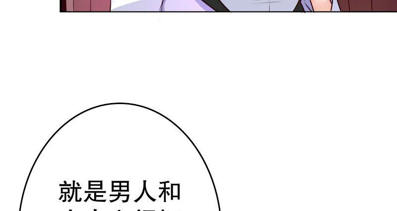 25做夫妻 第44页