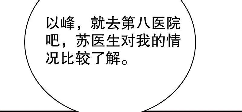 22假怀孕 第16页