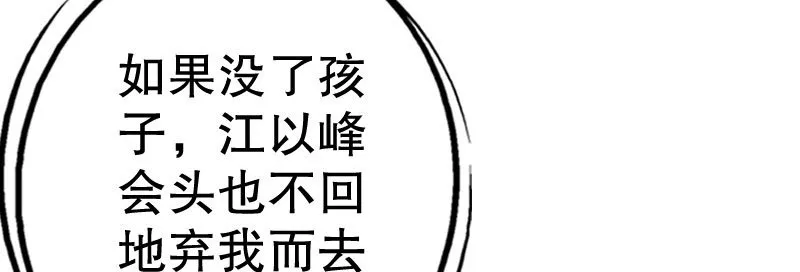 23孩子 第160页