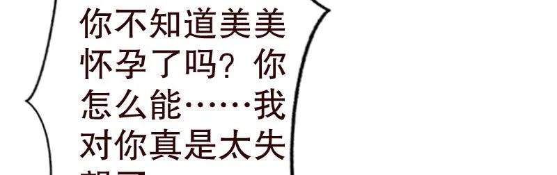 20误会 第22页