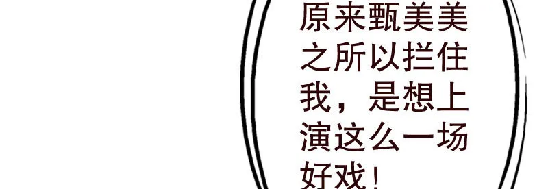 20误会 第39页