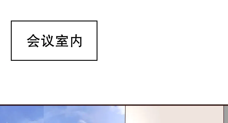 19 情敌相见 第6页