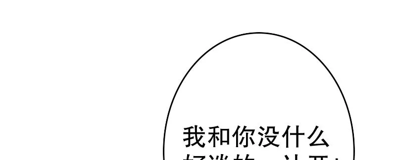 19 情敌相见 第26页