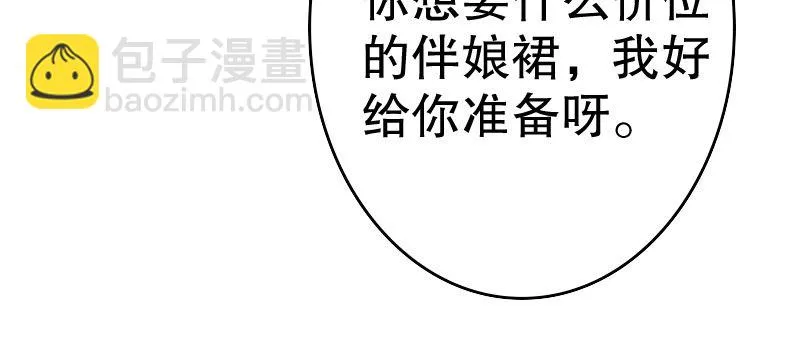 19 情敌相见 第34页