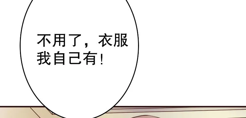 19 情敌相见 第38页