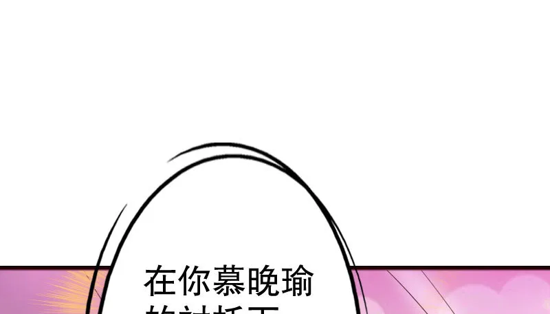 19 情敌相见 第45页