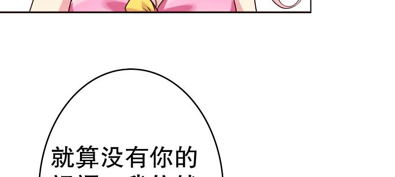 19 情敌相见 第63页
