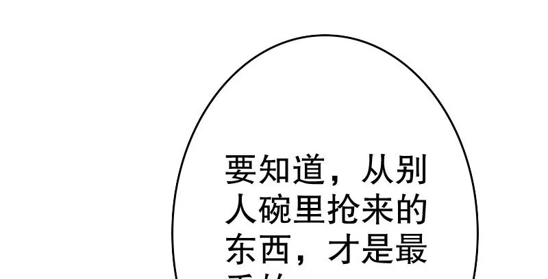 19 情敌相见 第67页
