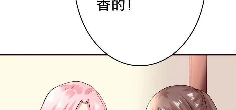 19 情敌相见 第68页