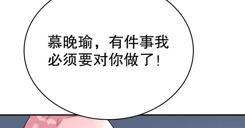 19 情敌相见 第77页
