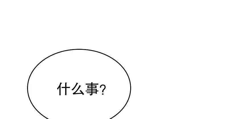 19 情敌相见 第80页