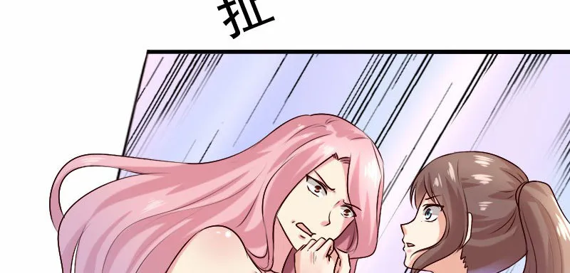 19 情敌相见 第92页
