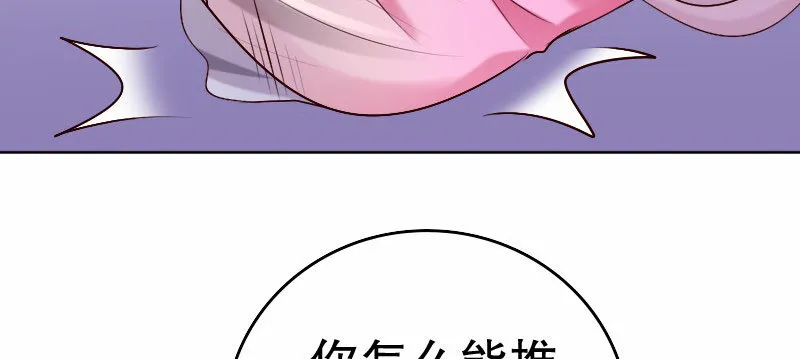 19 情敌相见 第107页