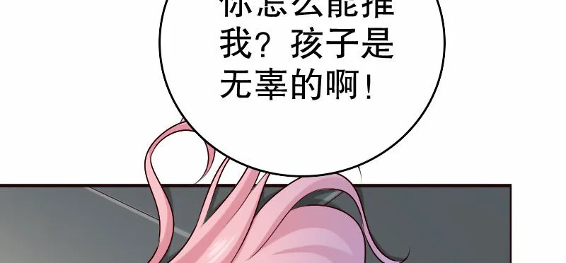 19 情敌相见 第108页
