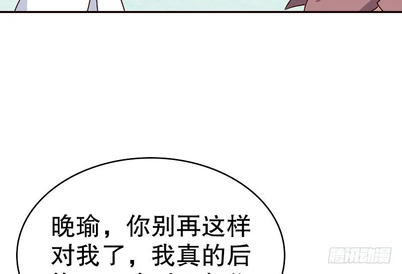 18原谅我这一次 第18页
