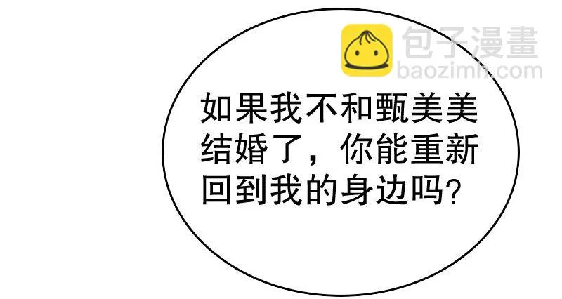 18原谅我这一次 第21页