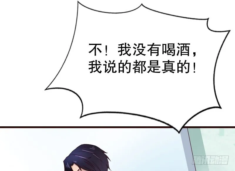 18原谅我这一次 第30页