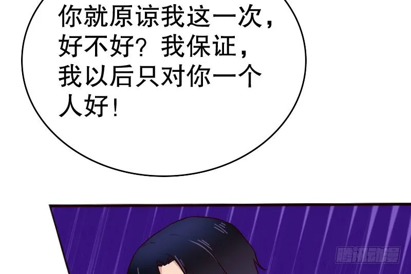 18原谅我这一次 第34页